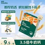 英氏（Engnice）婴幼儿奶香棒棒饼干 婴儿零食牛奶高钙手指磨牙饼干宝宝辅食60g