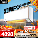 松下（Panasonic）洵风空调1.5匹新一级能效变频冷暖挂机 原装压缩机100倍纳诺怡健康风 国家补贴KFR-35G/BpDG410Q