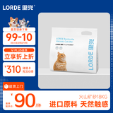 lorde里兜 火山矿猫砂膨润土除味智能猫砂盆适配6kg×3袋
