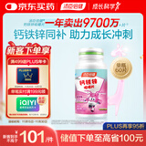 汤臣倍健钙铁锌咀嚼片  青少年儿童钙片 助力成长长高发育4-17岁