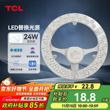 TCL照明 吸顶灯灯芯LED灯盘磁吸式改造灯板圆形光源模组 24W/正白光
