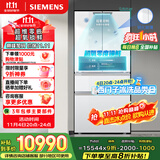 西门子（SIEMENS）无界Pro 534L超氧零度舱双循环法式多门冰箱四开门家用电冰箱 国家补贴钢化玻璃 润玉白KF82VA420C
