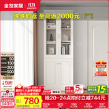 全友家居带门书柜靠墙落地简约玻璃收纳储物柜子客厅家具手办展示柜 【象牙白】二门书柜