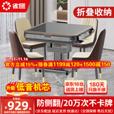 雀汇【低音杀菌除湿降噪】麻将机全自动麻将桌餐桌两用折叠 1【赠送盖板】JD仓+高颜值+低音机+折叠收纳 高配钻石LK3联系客服选麻将规格