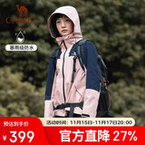 骆驼户外三合一冲锋衣男女防水防风秋冬加厚外套进藏旅游登山服装