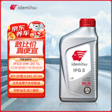 出光/IDEMITSU 全合成机油IFG3 0W-20 1L SP GF-6A 养车保养