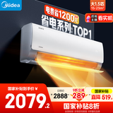 美的空调挂机 酷省电 大1.5匹 新一级能效 家电国家补贴20% 卧室变频冷暖 KFR-35GW/N8KS1-1无忧安装