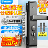 威龙原子【上门安装】防盗门锁套装超C级锁芯家用通用型不锈钢入户大门锁 大霸王双开门整套【指导安装】