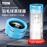 TAAN泰昂羽毛球蒸球机迷你充电熏球器小羽宝便携耐打高配版蓝色GM380