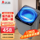 志高全自动波轮洗衣机家用智能洗脱一体小型大容量公寓宿舍出租房 13KG全自动【特卖推荐+蓝光洗护+强力电机】