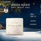 欧舒丹黎明山茶香皂50g伴手礼温和清洁易冲洗留香圣诞礼物送女友