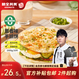 粮全其美手抓饼 葱香味100g*20片 葱油饼 培根香肠伴侣早餐半成品