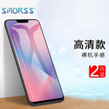 Smorss【2片装】适用OPPO A5 钢化膜 oppo a5手机膜 非全屏覆盖高清顺滑防摔抗指纹玻璃保护贴膜4G