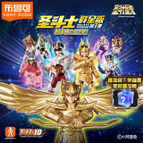 布鲁可积木人 圣斗士星矢群星版01端盒 男生玩具手办生日新年礼物