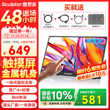 雕塑家15.6英寸便携式显示器FHD触控屏 电脑显示副屏双Type-C一线通手机笔记本switch PS5拓展屏MF156LR