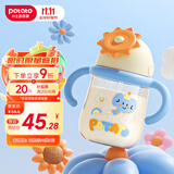 小土豆（potato）儿童水杯PPSU益智水杯大宝宝吸管杯 330ml加尼黄