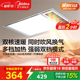 美的（Midea）浴霸灯暖风暖气照明排气扇集成吊顶卫生间取暖器换气暖风机G3P