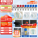 潜水艇（Submarine）黄铜地漏球阀角阀止逆阀一厨二卫全屋套装