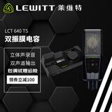 莱维特（LEWITT）CONNECT6声卡外置声卡麦克风专业声卡套装手机电脑直播设备 户外直播K歌喊麦录音网红主播直播设备 莱维特CT6声卡+LCT640TS立体声麦克风