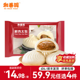 和善园【59.9元任选4件】早饭包子懒人速食食品 肉包馒头烧麦儿童生鲜速 鲜肉大包480g(6只)