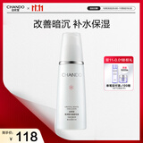 自然堂雪润皙白晶澈乳液120ml 美白淡斑充盈沁润