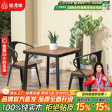 铁元帅阳台户外桌椅组合室外家具铁艺小茶几简约休闲庭院露台花园桌椅套 黑色方桌75*75*75(一桌2椅)
