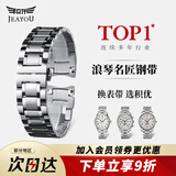 积优（JEAYOU）浪琴名匠表带精钢带手表带优原装男士代用浪琴名匠八针四针三针月相L2.673 628不锈钢链19 20 21mm 银色【名匠专用弧口】 19mm