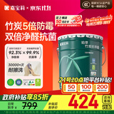 嘉宝莉（CARPOLY）内墙乳胶漆竹炭抗甲醛五合一抗菌防霉环保油漆涂料25kg/18L