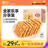 粮悦（LIRAY） 大吃兄糯米锅巴原味990g 休闲零食安徽特产解馋饼干节日礼物团购