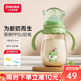 小土豆（potato）ppsu奶瓶宽口径宝宝防胀气耐摔新生婴儿吸管奶瓶一岁以上牛奶杯 艾青绿300ml （带奶瓶刷套装）