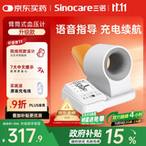 三诺臂式电子血压计老人家用血压测量仪医用高精准充电款AXD-901