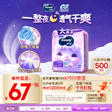MOONY尤妮佳小羊驼拉拉裤XXXXL20片(≥20kg)大宝加大号干爽大吸量