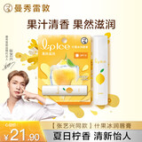 曼秀雷敦（Mentholatum）润唇膏男女补水保湿滋润防裂去死皮什果冰柠檬果香3.5g口红易上妆