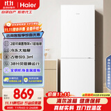 海尔（Haier）178升小冰箱冰箱双开门小户型客厅租房办公室家用冰箱小型节能省电迷你可冷藏冷冻BCD-178LH