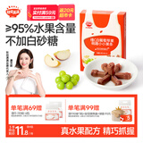 秋田满满儿童零食维C萌趣水果条果棒白葡萄苹果味山楂条35g0添加白砂糖