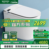 XOTOTO官方智能马桶一体机小户型58cm语音控制泡泡盾全自动电动坐便器 CES720DW 语音智控 防溅泡沫盾 305/300mm 250/350/400坑距
