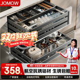 JOMOW九牧王拉篮橱柜厨房拉篮抽屉式太空铝合金碗篮抽中抽碗柜厨柜 全抽800柜体加深-增倍承重