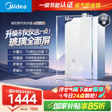 美的（Midea）【MK6A系列】16升燃气热水器天然气节能强增压 水伺服恒温 大水量JSQ30-MK6A Max 国补15%