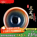 束氏建阳建盏纯手工茶盏主人杯品茗杯子茶杯功夫茶具高端礼盒送礼礼物