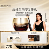 毛戈平奢华鱼子酱面膜65g涂抹面膜抗皱紧致修护保湿生日礼物女