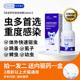 咪凹医生非泼罗尼喷剂100ml宠物猫咪驱虫药狗狗驱虫喷雾跳蚤虱子蜱虫体外