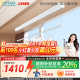 好太太（Hotata）隐形晾衣架电动智能晾衣机隐藏式嵌入式阳台全自动升降晾衣服杆架 G30-ZL1单2米:明装单杆+离线语音