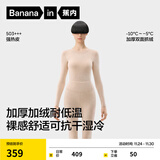 蕉内热皮503+++保暖内衣套装男女士7A抗菌秋衣秋裤加绒加厚冬季打底衫 【女士】杏花灰 M