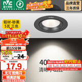 雷士（NVC） led射灯防眩铝材射灯天花灯服装店背景墙展厅嵌入式孔灯走廊灯 5W铝材三色-黑-开孔75-85mm