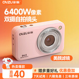 彩族（CAIZU）Z1前后双摄镜头6400W像素高清数码相机 自拍vlog卡片机学生校园入门级可传手机取代ccd照相机 128G