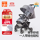 好孩子（gb）小情书D619婴儿车0-3岁可坐可躺轻便折叠婴儿推车 薄雾灰