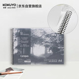 国誉(KOKUYO)A4图画本学生绘画笔记本子Campus PP面螺旋装订图画本素描本 50张1本 WCN-PS2051N