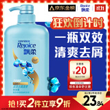 飘柔日常护理家庭装去屑清爽洗发水男女士洗发露膏1KG去油
