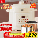 利仁（Liven）电压力锅家用高压锅小型多功能迷你电高压锅压力锅全自动多功能不粘压力锅电饭煲一锅双胆0涂层 【一锅双胆】0涂层+24H预约+ 5L