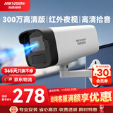 HIKVISION海康威视监控摄像头300万高清红外夜视可拾音商超学校室外防水移动侦测B13HV3-LA 4MM